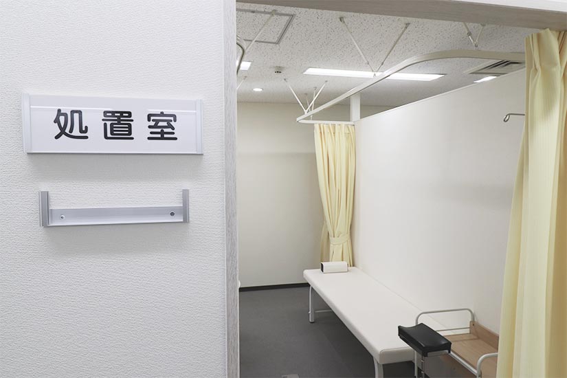 処置室